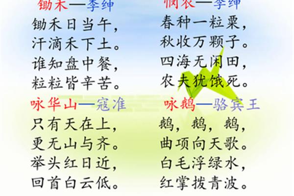 二年级全部古诗