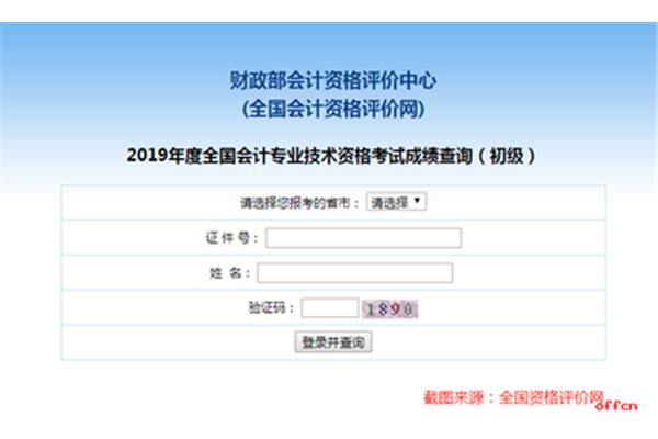 长沙会计网