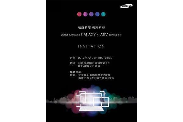 发布会邀请函