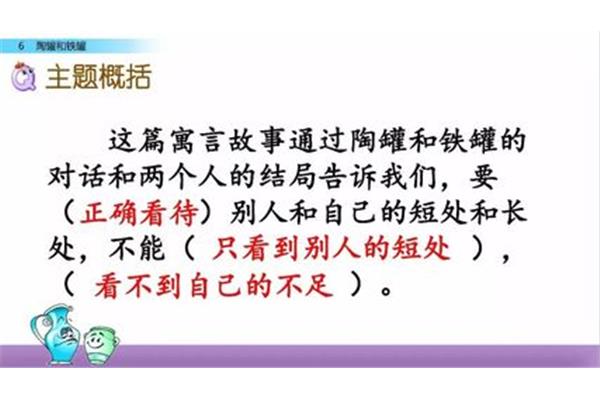陶罐和铁罐的道理