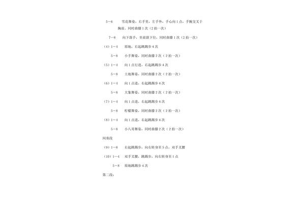 大班艺术教案