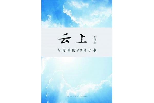 假如可以重来