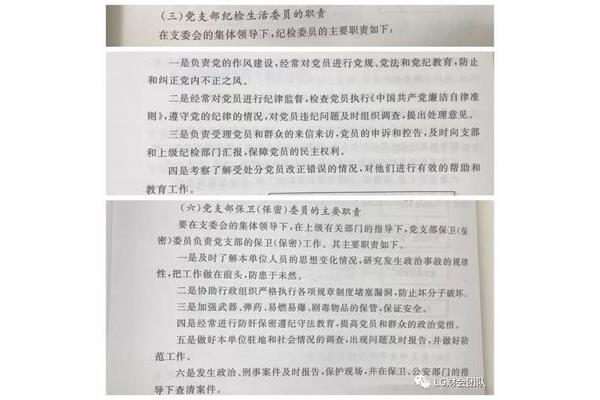 生活委员的职责