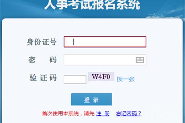 武汉人事网