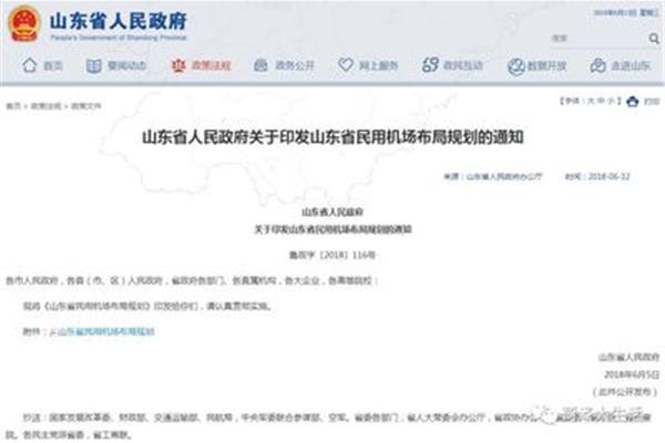 鄄城人民政府网