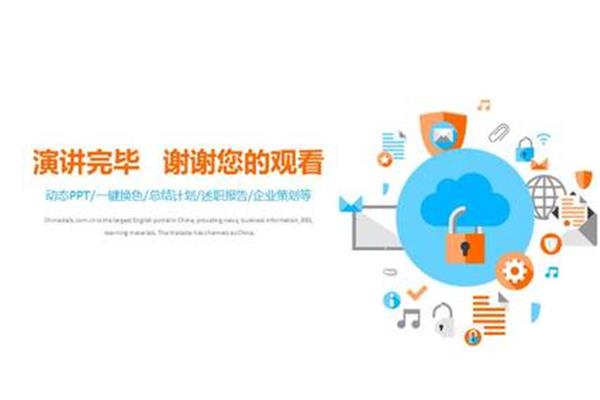 网络安全总结