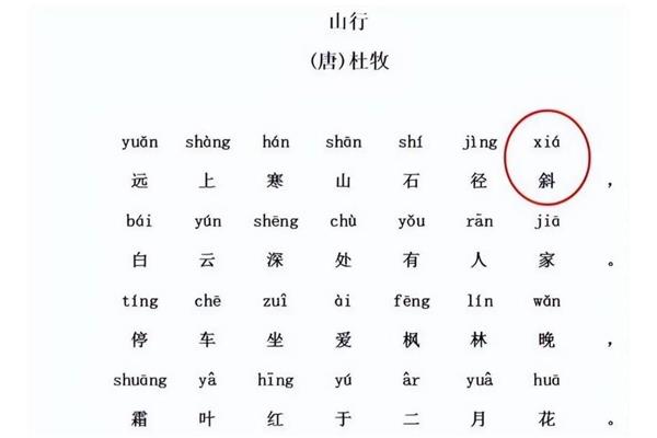 间是多音字吗