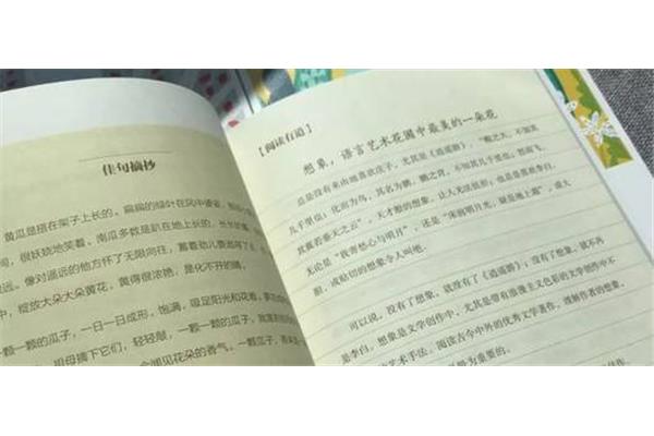 美文佳句摘抄大全