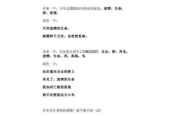 含有数字的词