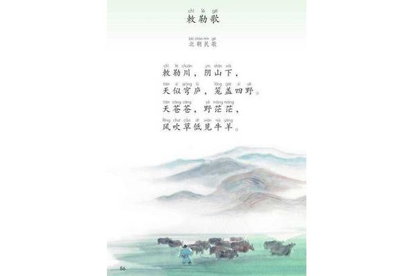二年级全部古诗