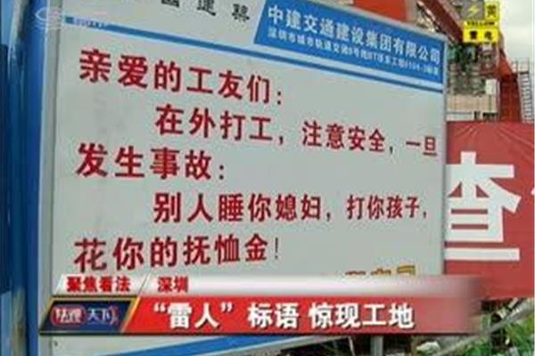 普法宣传标语