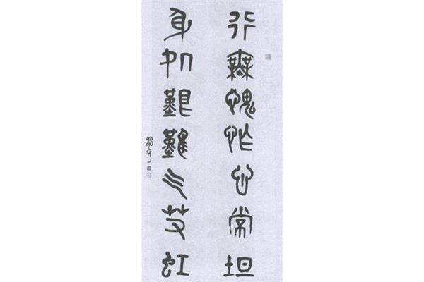 愧怍怎么读