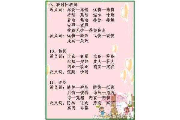 延续的近义词