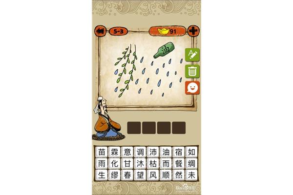 含有风和雨的成语