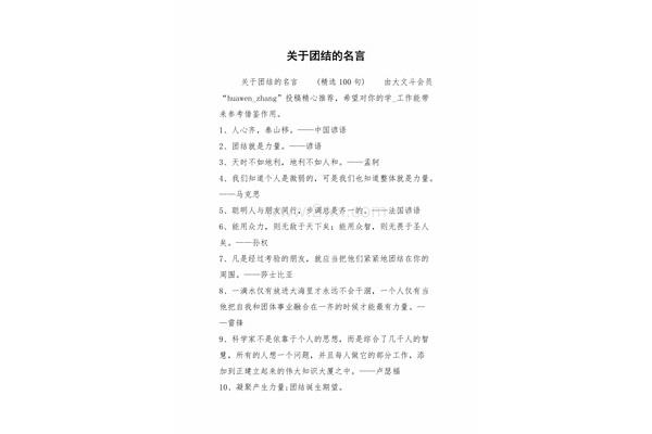 分享的名言