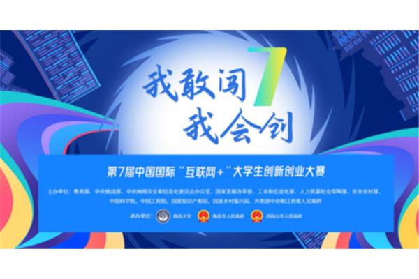 大学生创业服务