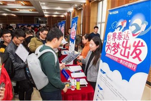 校园网招聘