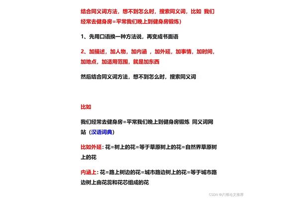 意想不到的近义词