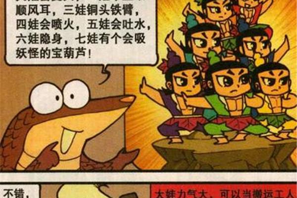 激动的成语