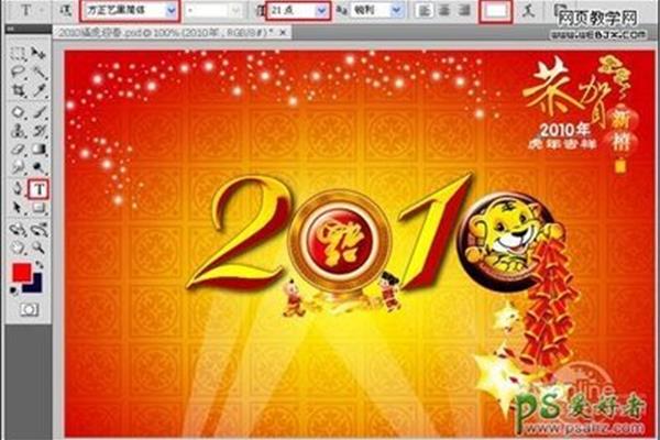 关于新年的贺卡