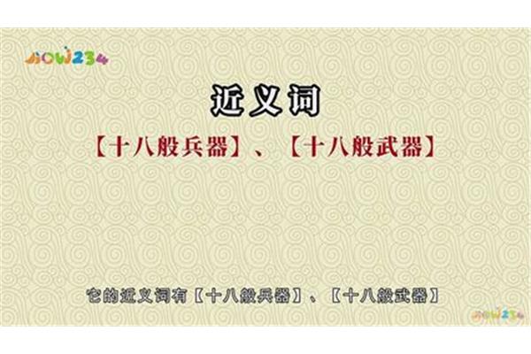 意想不到的近义词