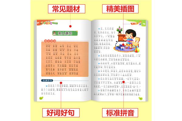 小学生一年级日记