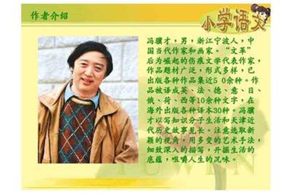 珍珠鸟的作者