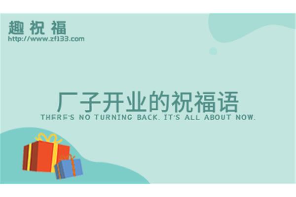 出远门祝福语