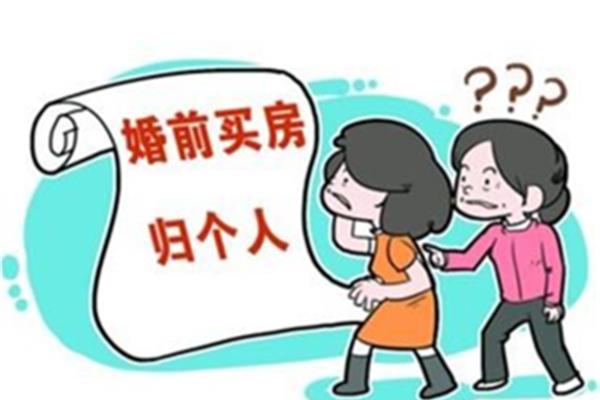婚姻法司法解释三