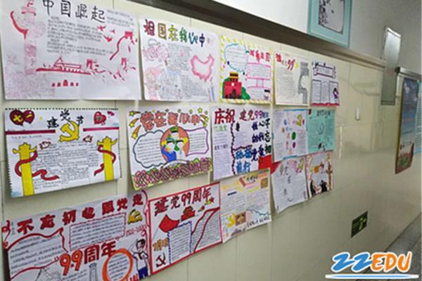 手抄报教学