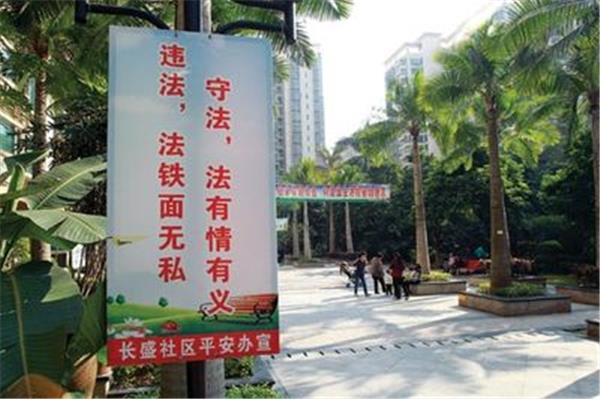 普法宣传标语
