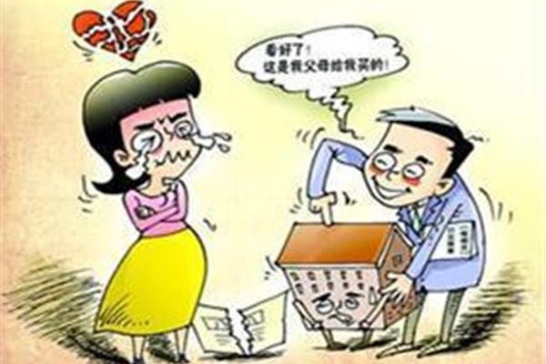 婚姻法司法解释三