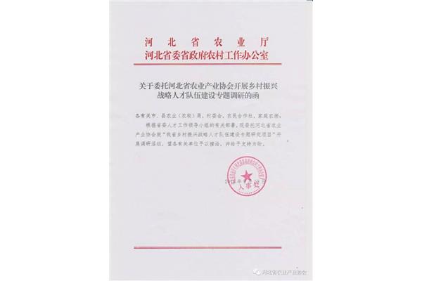 调研函范文