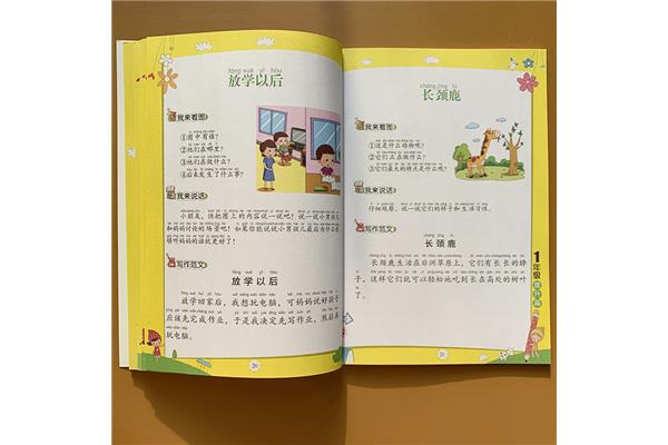 小学生一年级日记