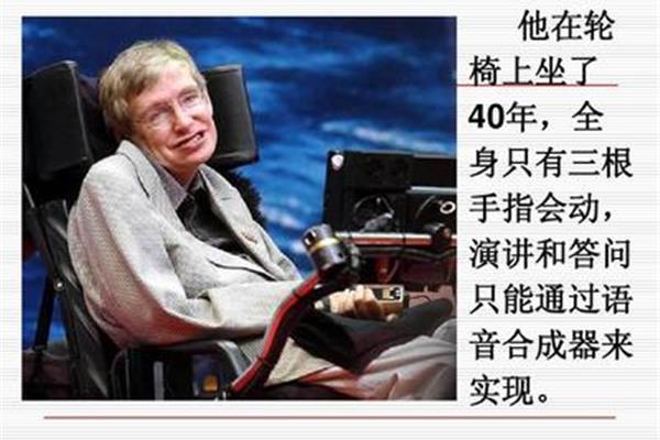 轮椅上的霍金