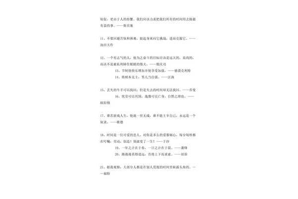 美文佳句摘抄大全