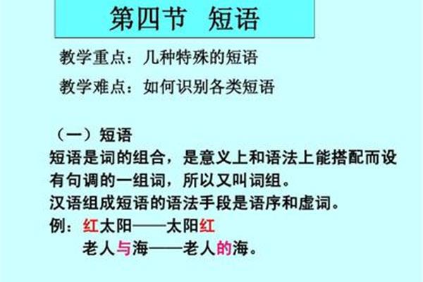 短怎么组词