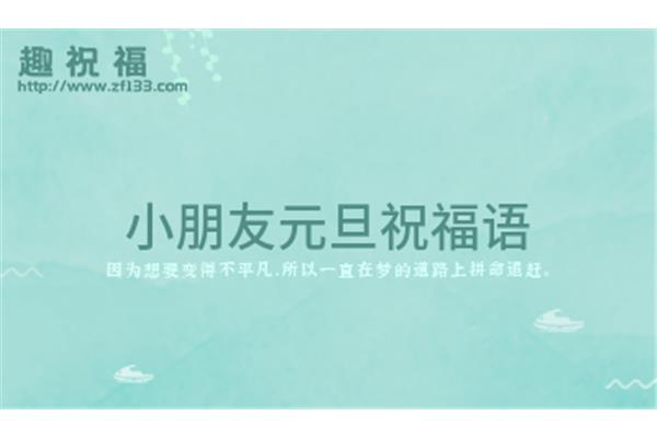 出远门祝福语