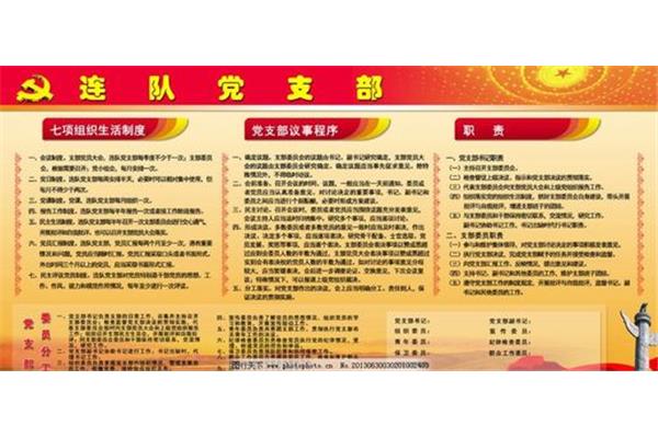 生活委员的职责