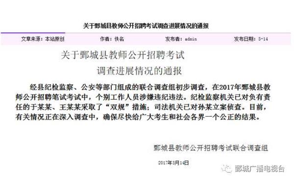鄄城人民政府网
