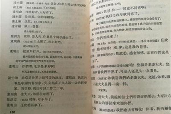 话剧剧本格式