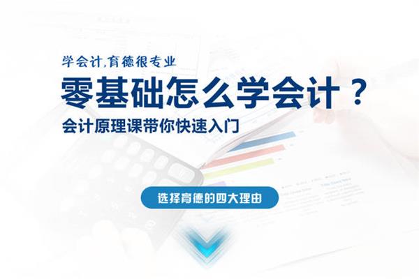 长沙会计网