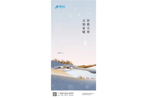 岁暮天寒的意思