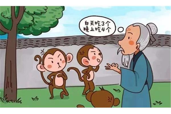 朝三暮四打一肖