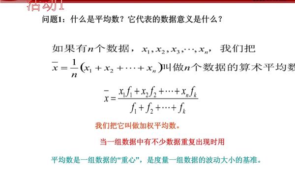 中位数是什么意思