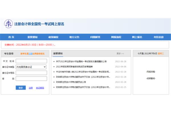 会计考试时间