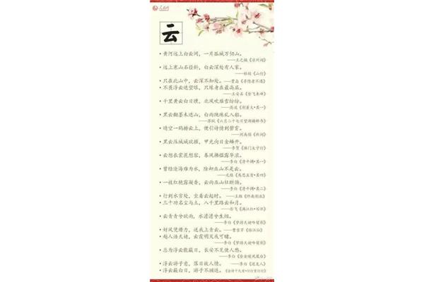飞花令诗句大全