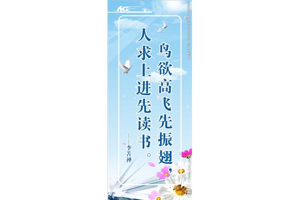 读书名言10个字
