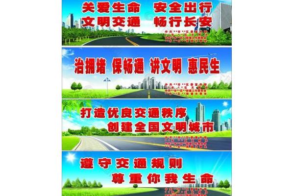 文明警示语
