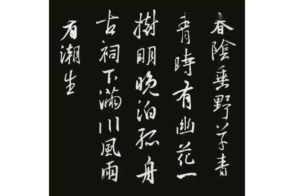 满川风雨看潮生